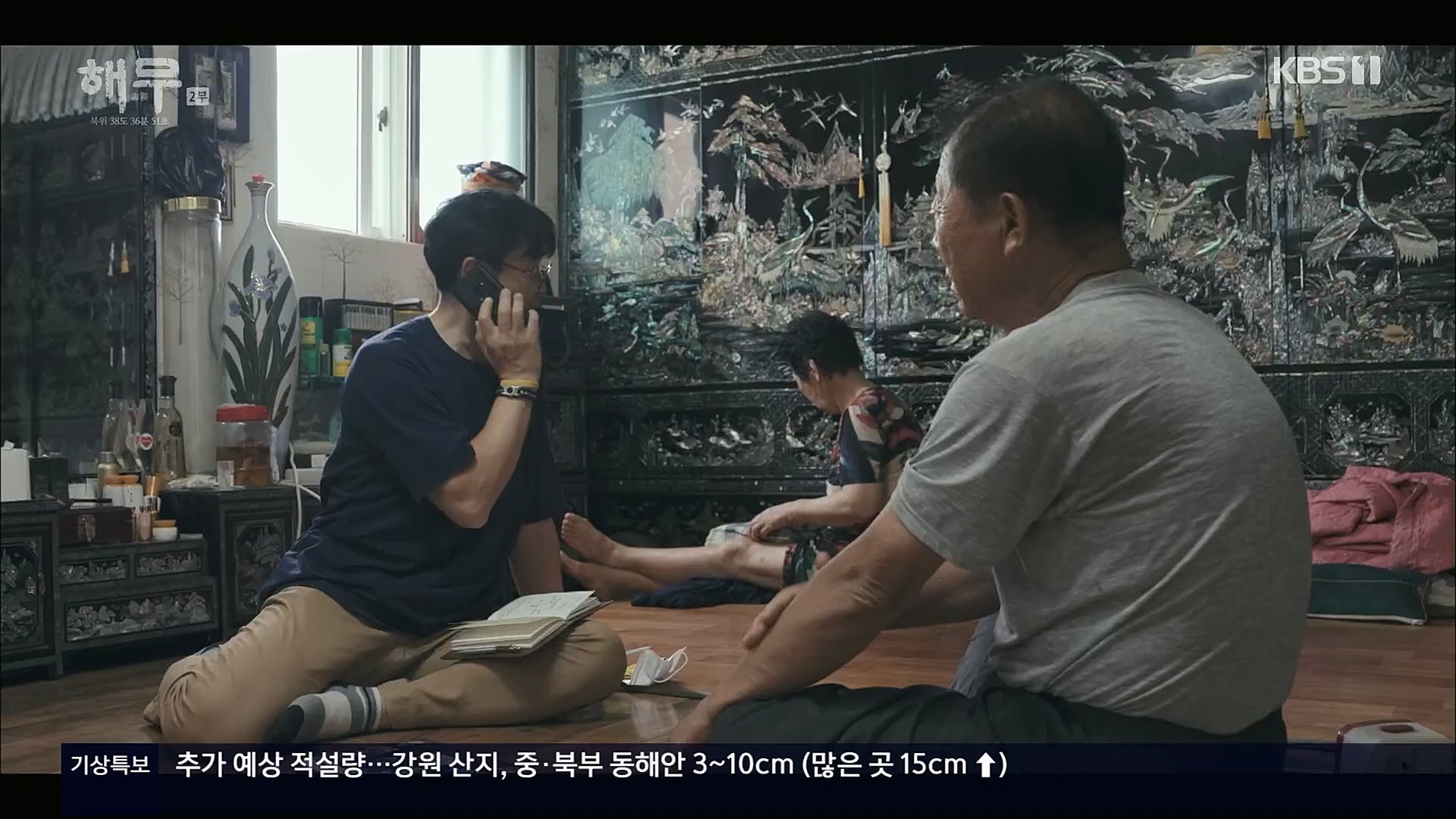 KBS 특집 다큐멘터리 해무.E02.230115p.H264-F1RST.mp4_20230116_195630.038.jpg