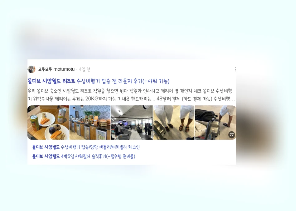 몰디브 시암월드 리조트_2_subsection