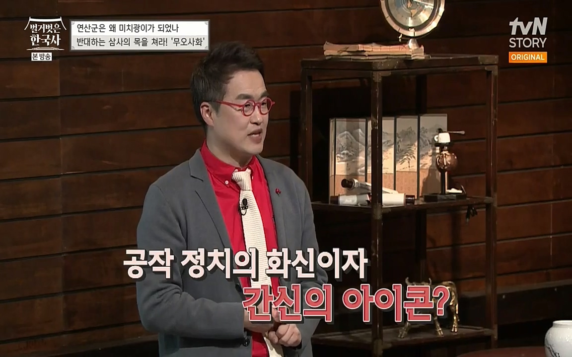 벌거벗은 한국사.E02.220507p-NEXT.mp4_20220614_203403.302.jpg
