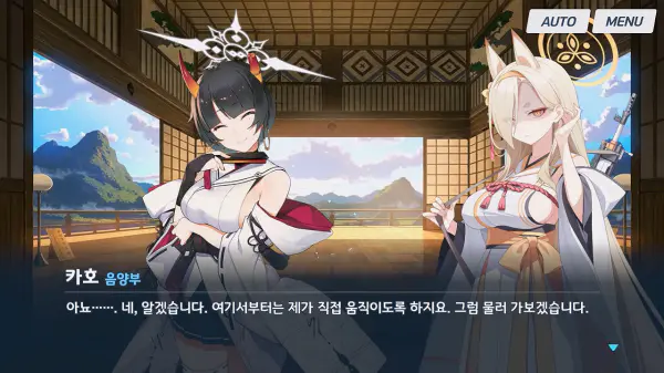 니야의 미지근한 반응에 카호가 개입하려고 한다.