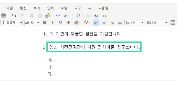 문서 작성시 문구 작성