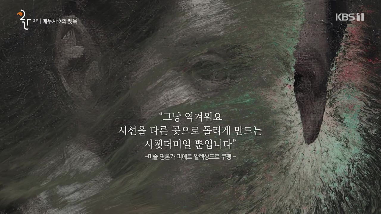 공영방송 50주년 대기획 다큐 인사이트.E02.231117p-NEXT.mp4_20231118_172031.804.jpg