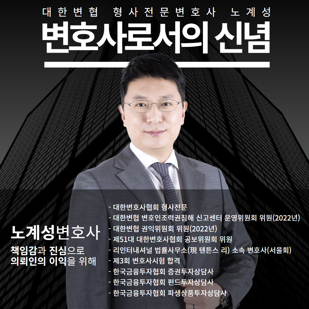 형사전문변호사