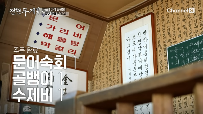 삼척골뱅이 이미지