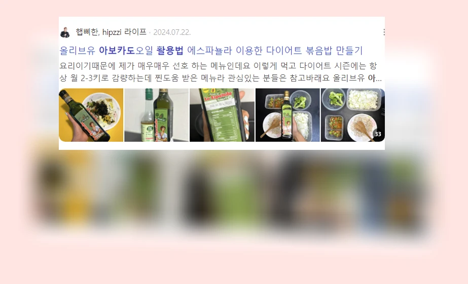 아보카도 활용법_2_subsection