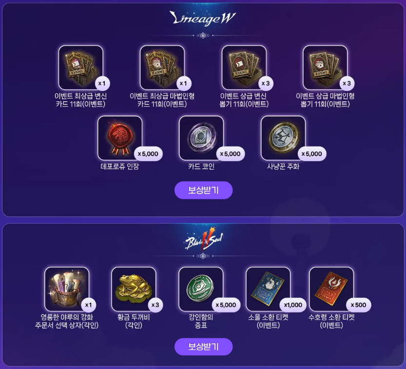 ncsoft 호연 출시 다운로드