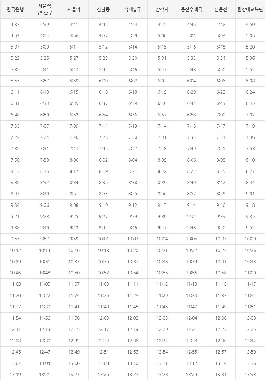 . 6001번 공항버스 시간표