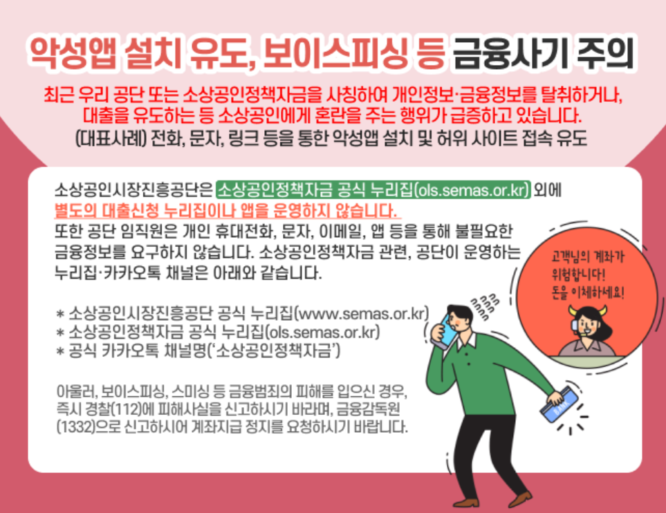 2024 소상공인 정책자금 자격조건