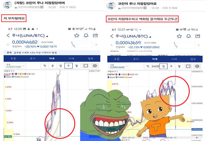  루나코인 저점 매수가 근황.JPG