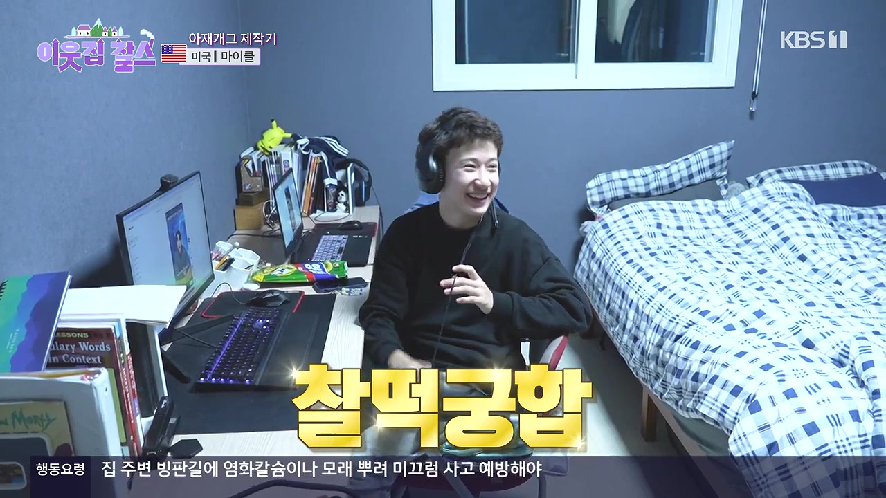 이웃집 찰스.E416.231220p-NEXT.mp4_20231220_194817.099.jpg