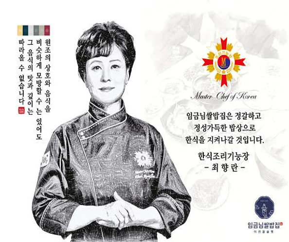 죽기전 꼭 먹어봐야하는 임금님쌀밥집