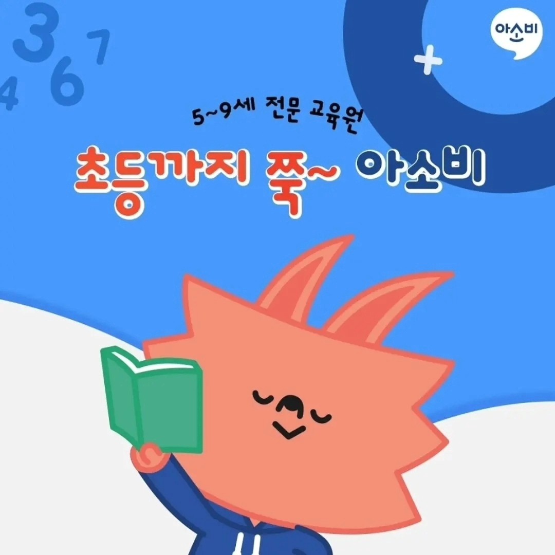 우리아이교육 이미지