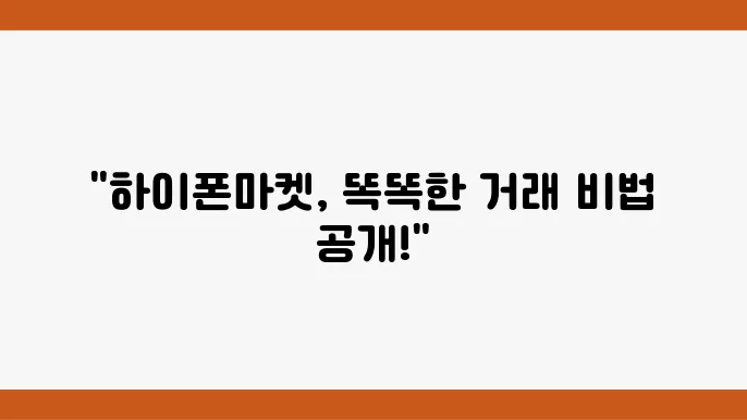 하이폰 이미지