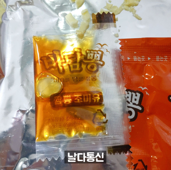 바다를 담은 짬뽕라면 [삼양] 바담뽕 22