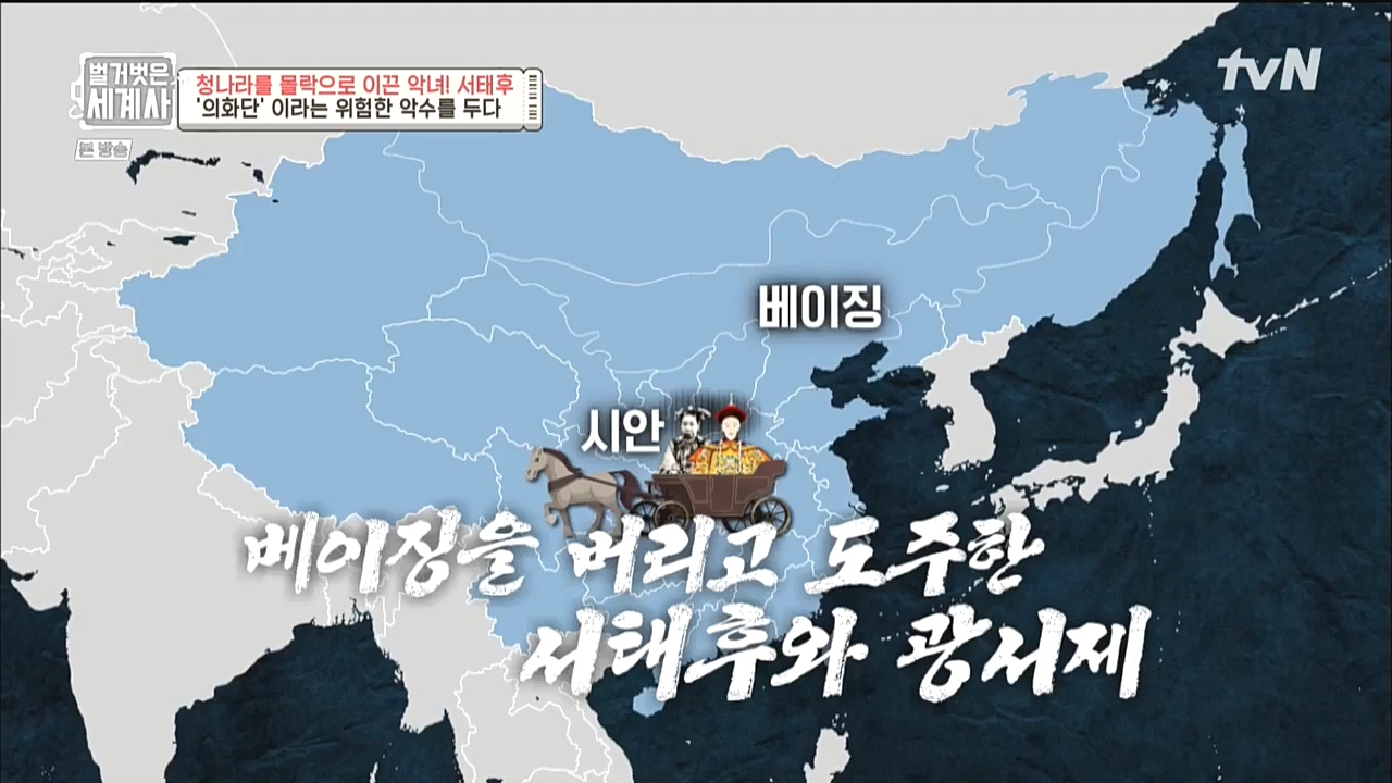 벌거벗은 세계사.E67.221005p-NICE.mp4_20221029_194455.898.jpg