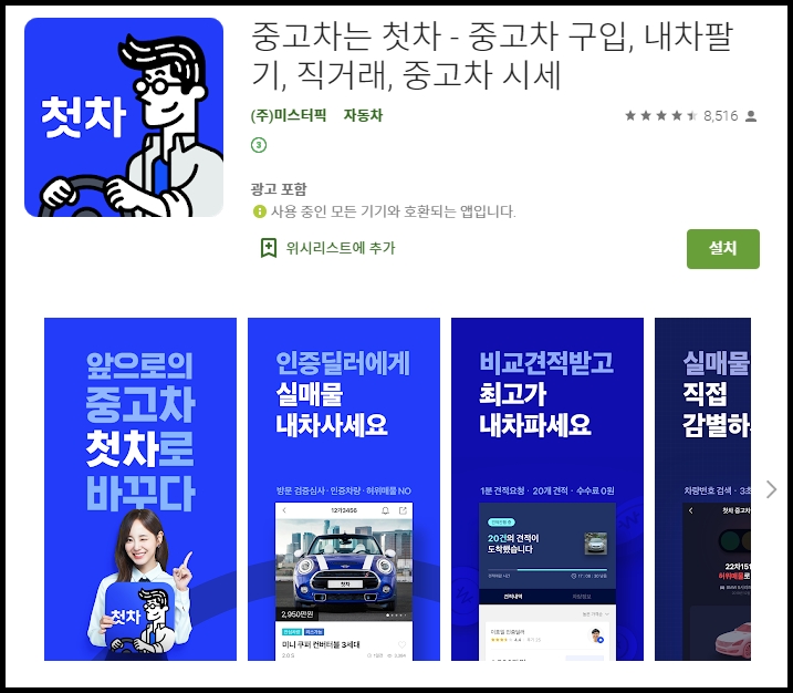  유용한 어플