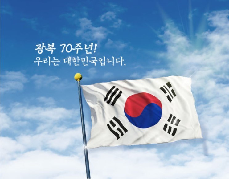  광복절과 건국