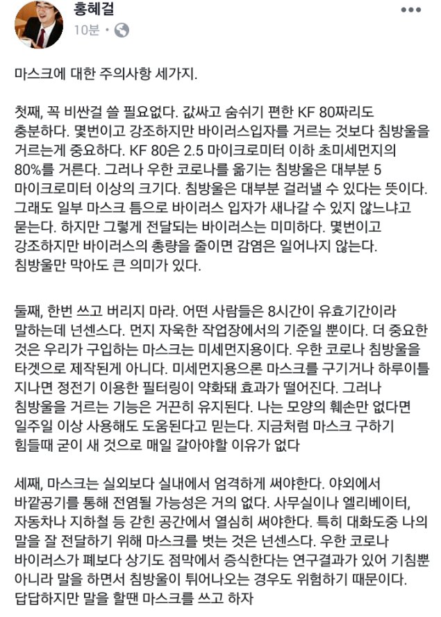  우한 코로나 바이러스 마스크 착용요령(feat. 의사피셜)