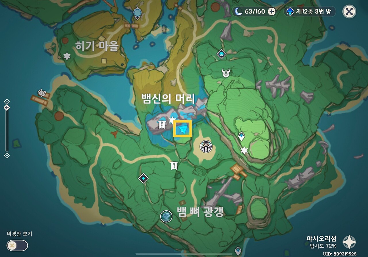  원신 와시오리섬 야시오리섬 뱀신의 머리 와시즈 / 상자 & 히든 업적 [텅 빈 영혼] 공략 글