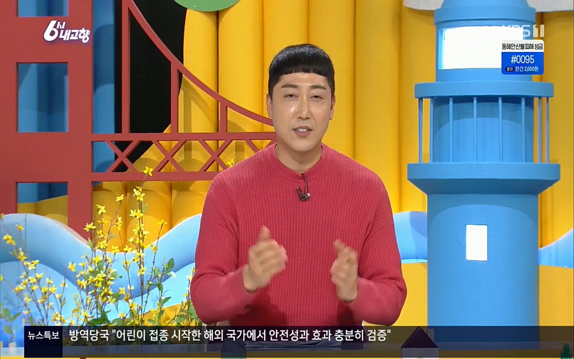 6시 내고향.E7498.220329p.H264-F1RST.mp4_20220329_184052.931.jpg