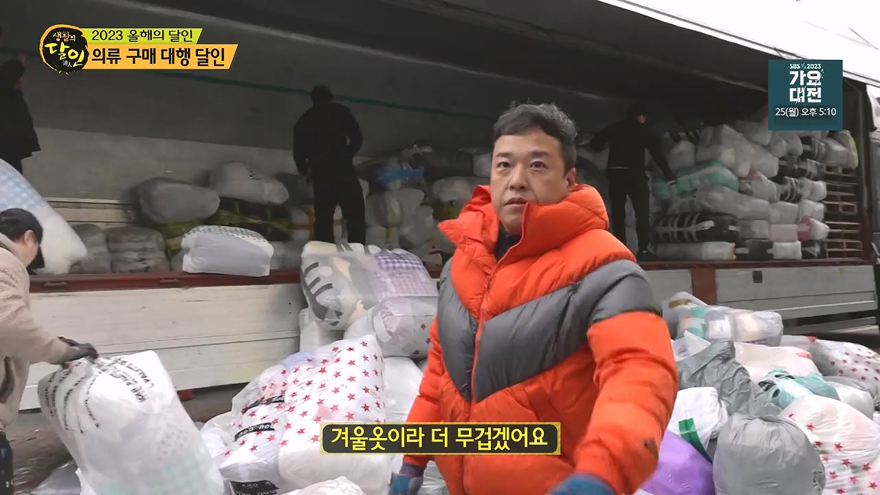 생활의 달인.E916.231219p-NEXT.mp4_20231220_204115.503.jpg