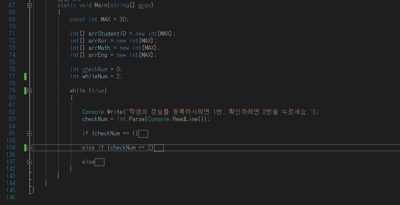 C#-배열-index-Parse-변수-문제-const