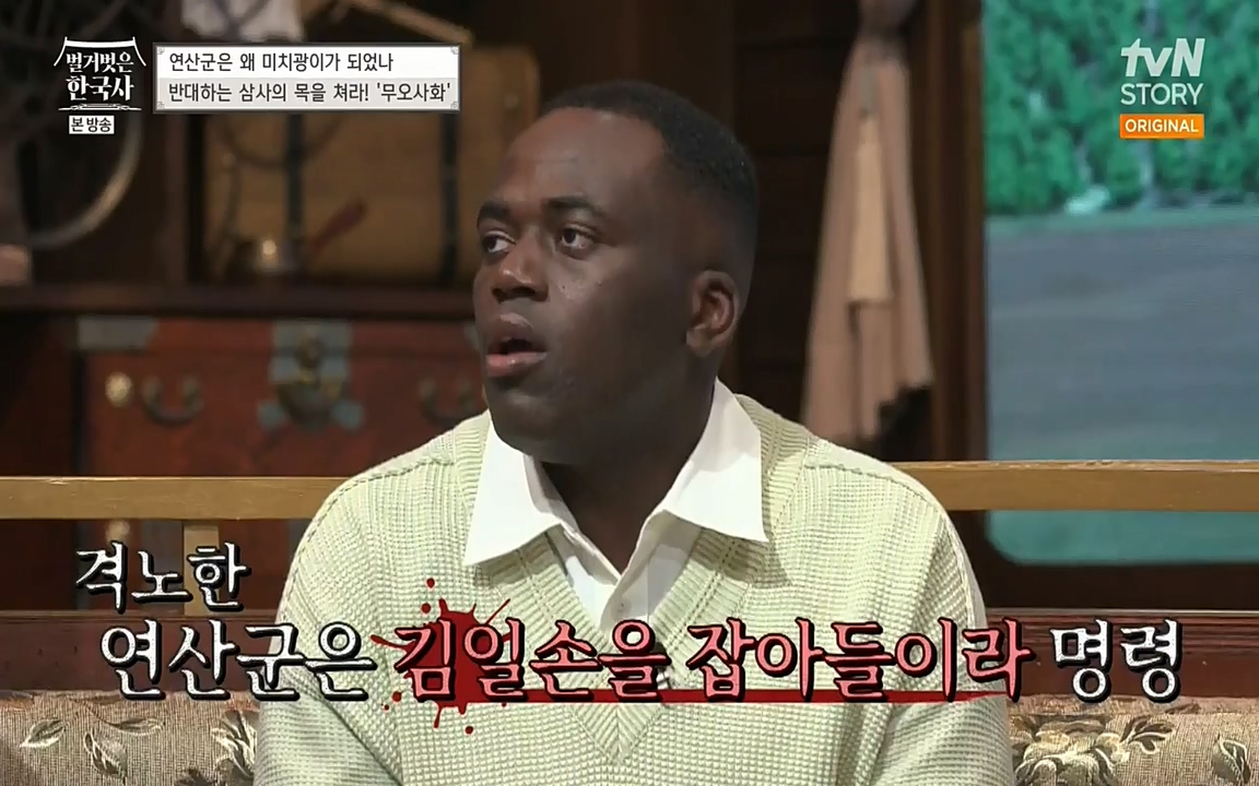 벌거벗은 한국사.E02.220507p-NEXT.mp4_20220614_203438.983.jpg