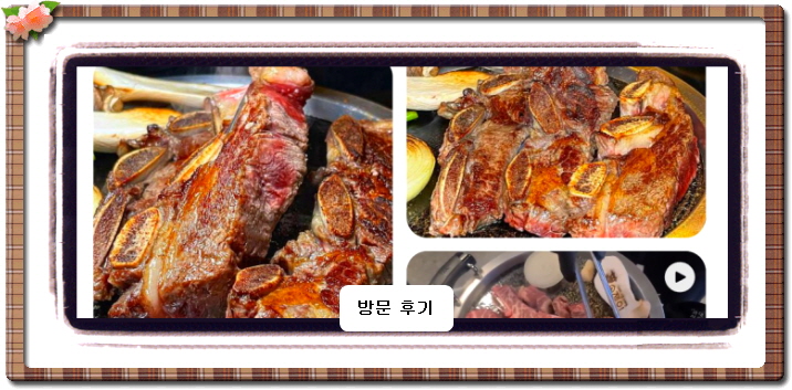 맛있는 녀석들 소꼬리찜 499회