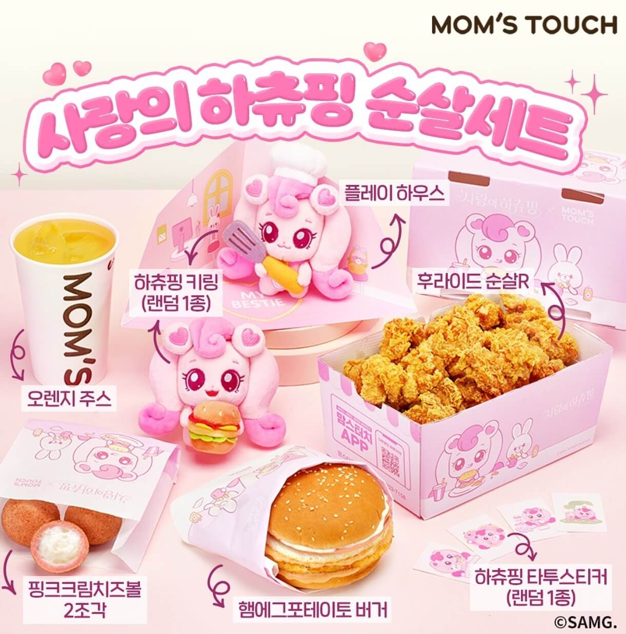 맘스터치 메뉴 가격