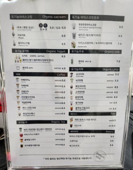 범산목장 인천왕산해수욕장점 메뉴
