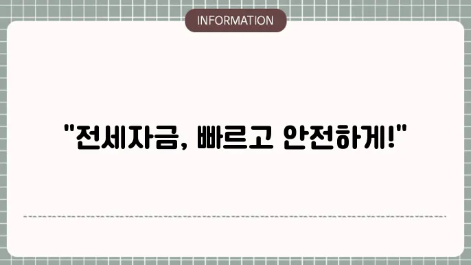 신청 과정 유의사항