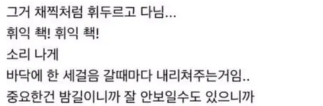 혼자 편의점가기 무서울때 쓰는 팁 3