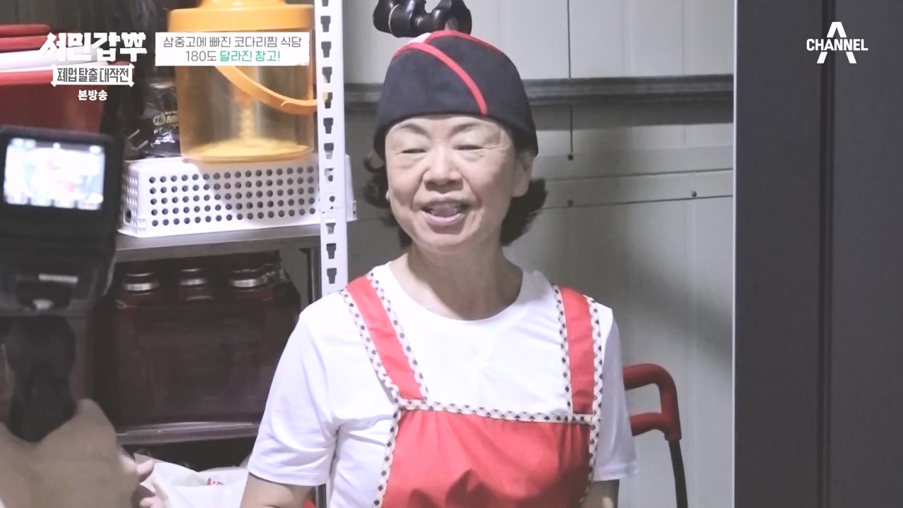 서민갑부 폐업 탈출 대작전.E13.231015p-NEXT.mp4_20231015_171625.744.jpg