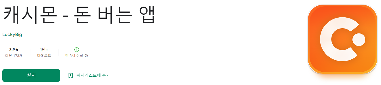 캐시몬