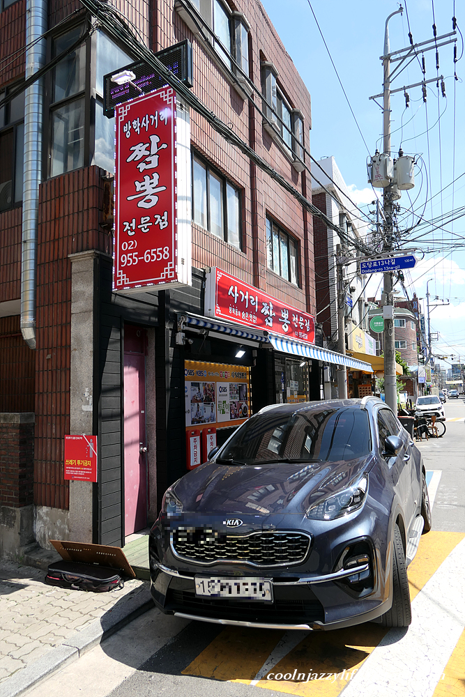 사거리짬뽕집 이미지