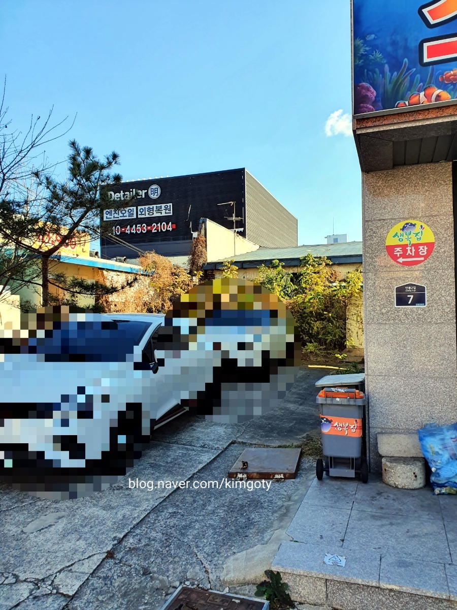 생복집 이미지