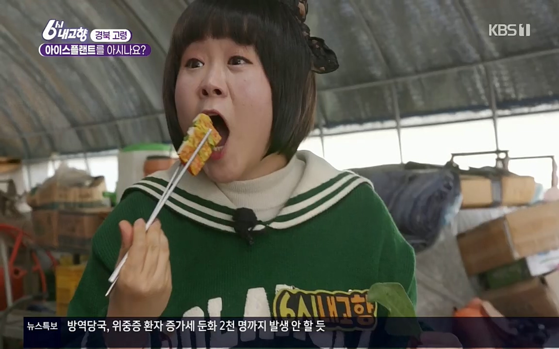 6시 내고향.E7498.220329p.H264-F1RST.mp4_20220329_184031.181.jpg