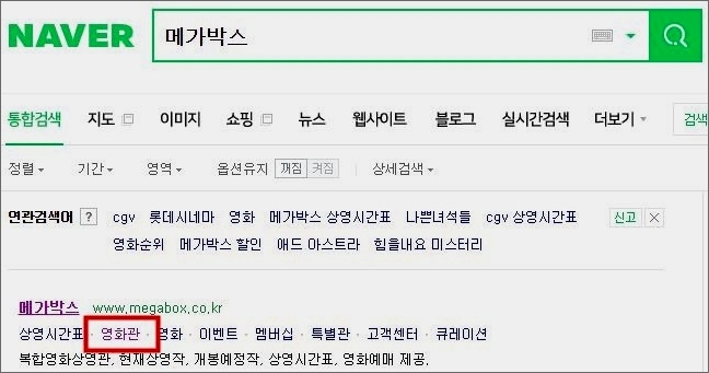 코엑스 메가박스 상영시간표