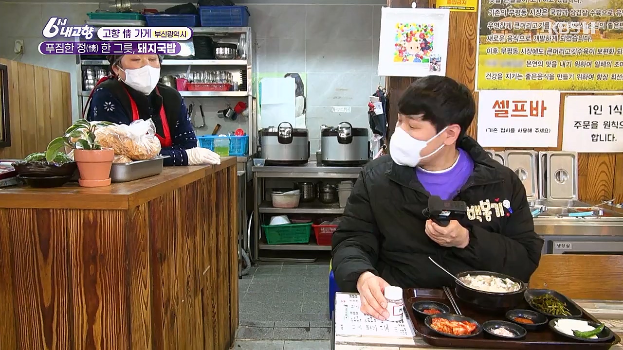 6시 내고향.E7753.230315p-NEXT.mp4_20230315_180939.790.jpg