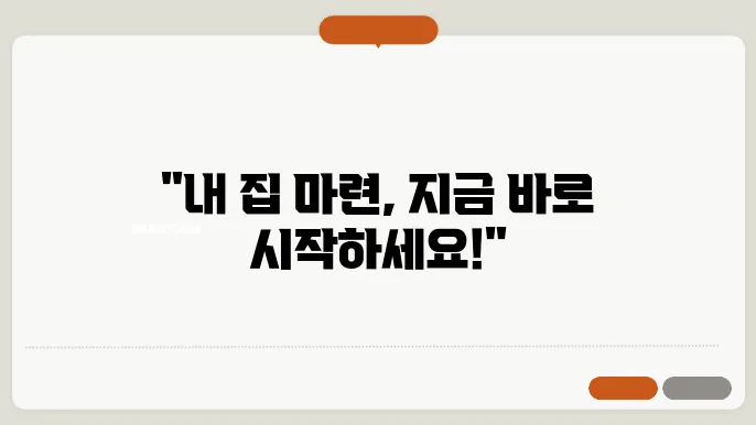 신한은행 주택재보조절환수수료
