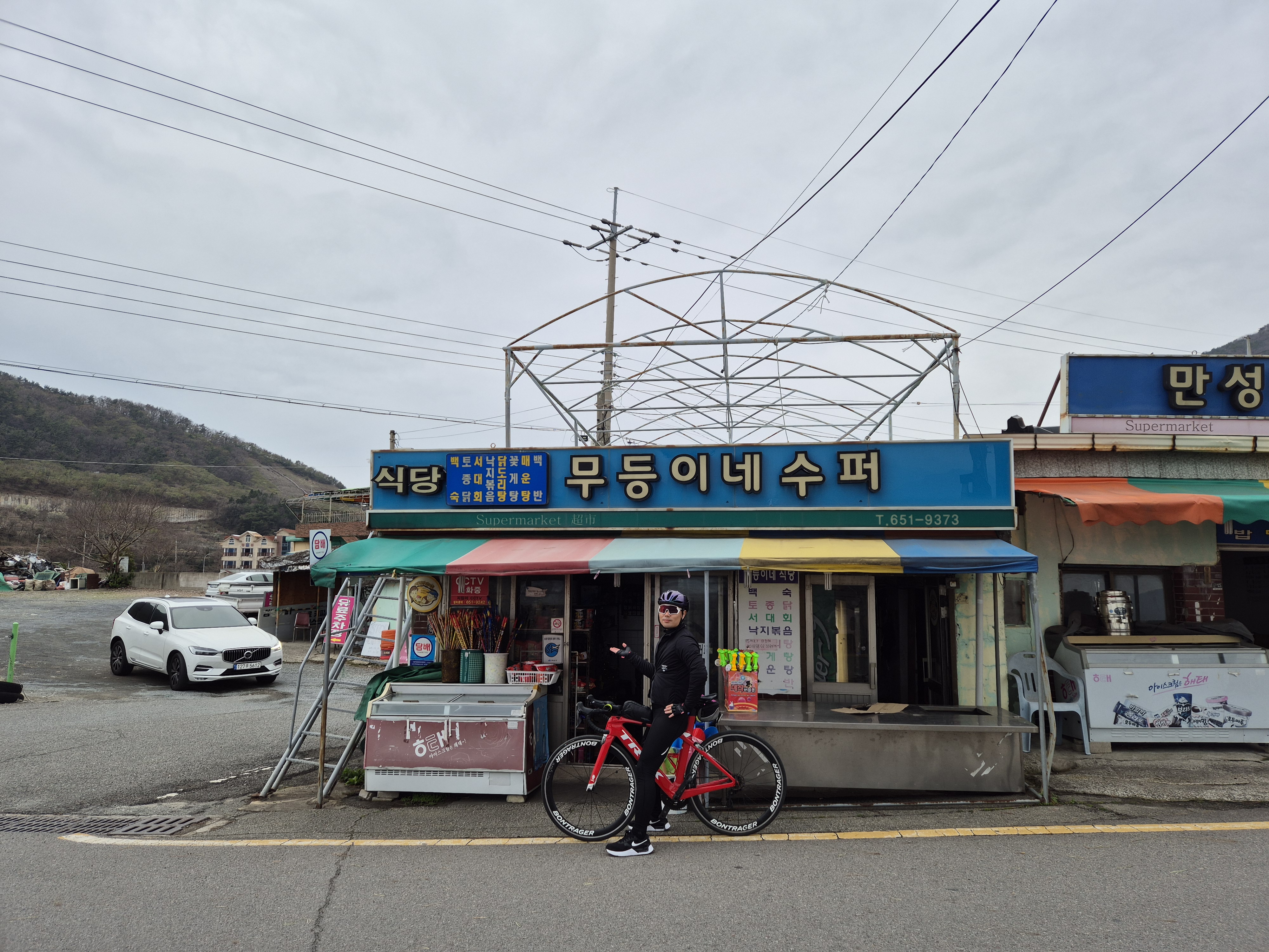 무등슈퍼 이미지