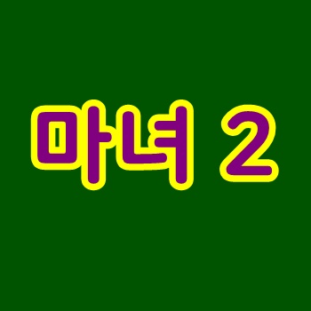  마녀2 박스오피스 1위 액션 개봉 2022년 6월 15일
