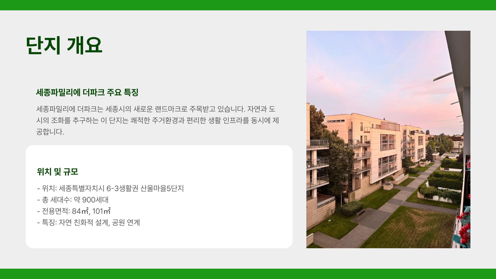 세종시