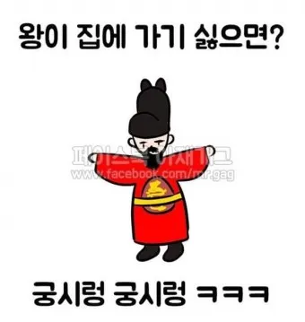 아재개그 모음 퀴즈 레전드 모음집 500선_22