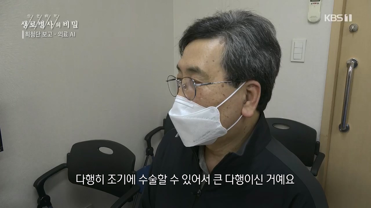 생로병사의 비밀.E869.230518p.H264-F1RST.mp4_20230518_200719.720.jpg