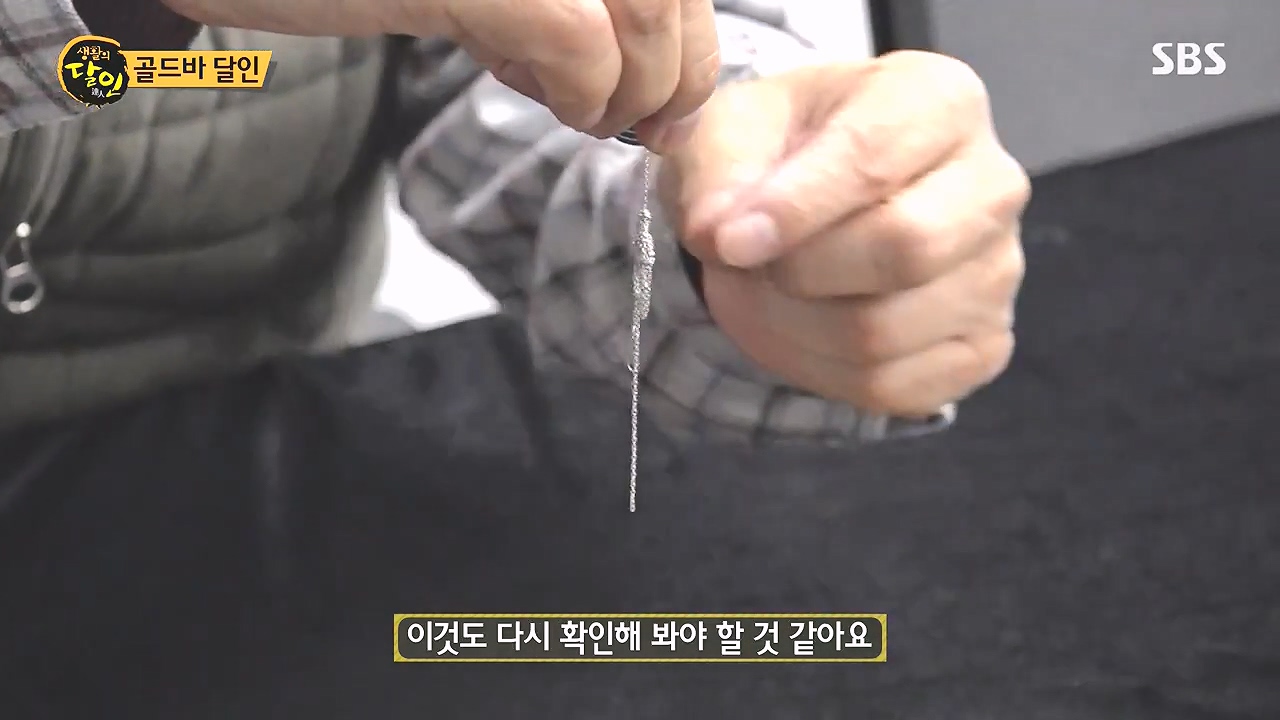 생활의 달인.E917.240102p-NEXT.mp4_20240102_200411.589.jpg