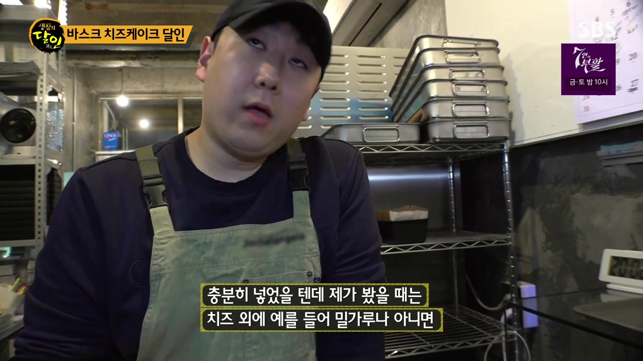 생활의 달인.E929.240402p-NEXT.mp4_20240402_200108.173.jpg