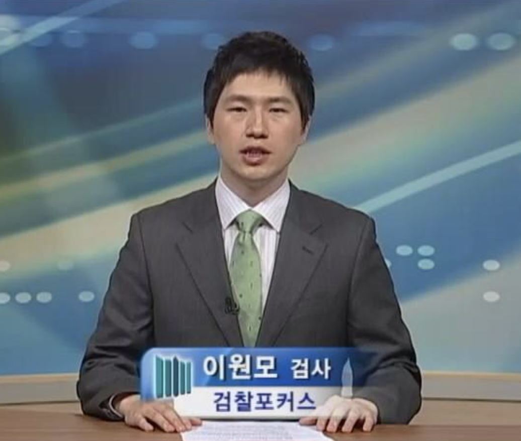 이원모 윤석열 사단 검사