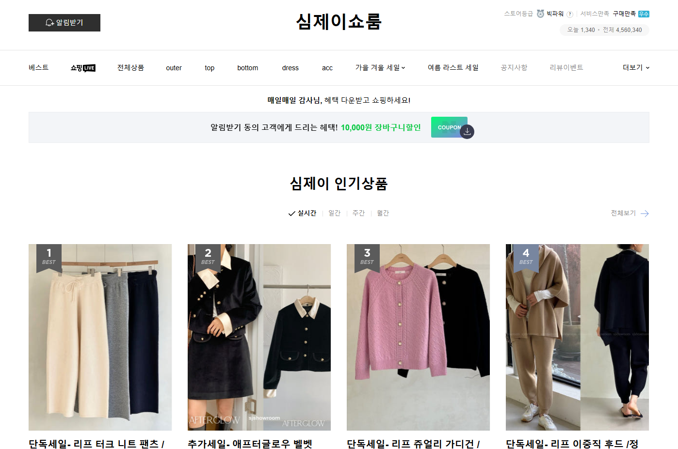 제이쇼룸 이미지
