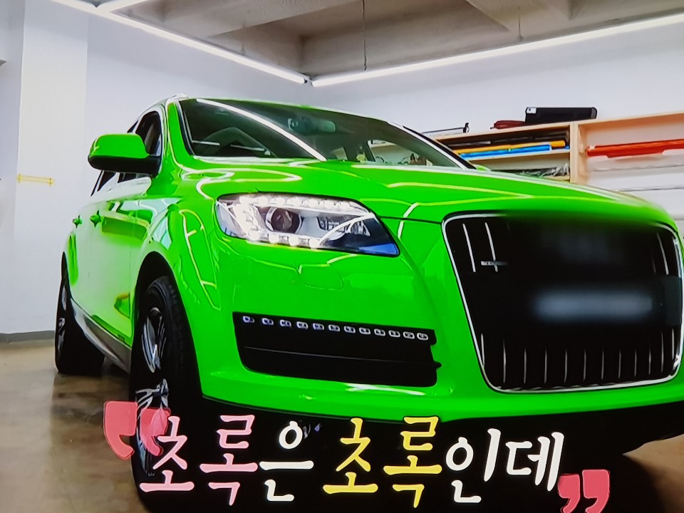  기안84 아우디 자동차
